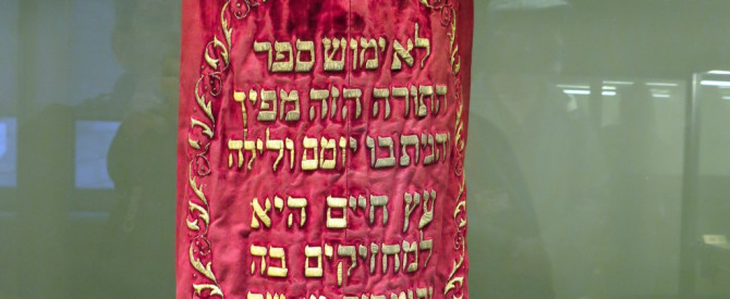 המוזיאון להיסטוריה יהודית מתוך הטיפ של מיכל בן אריה - למטייל