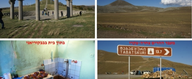 תמונה מייצגת עבור הפוסט: טיול גיפים בגאורגיה חלק א