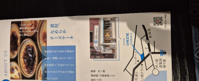 Hakone Cheese Terrace מתוך הטיפ של איל. א. - למטייל