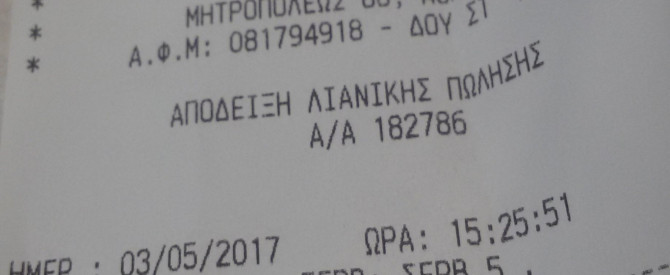 פאלאפלאס מתוך הטיפ של hfk - למטייל
