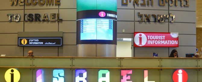 תמונה ראשית עבור: האיחוד האירופי: ההמלצה שלא לטוס לישראל הוארכה בשבוע נוסף