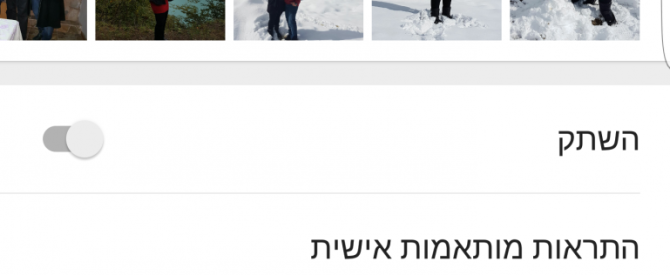 דיסקבר גאורגיה מתוך הטיפ של Dafnatsy - למטייל