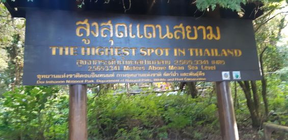 Doi Inthanon Summit מתוך הטיפ של ron1444 - למטייל