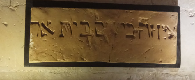 פלאזו טורינו - לצ'ה היהודית בימי הביניים מתוך הטיפ של שי ל - למטייל