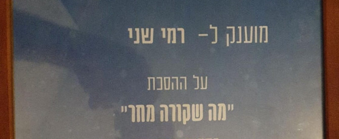 ארץ לעולם