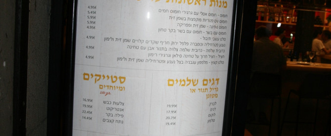 שאק שוק מתוך הטיפ של גרשון_3407154 - למטייל