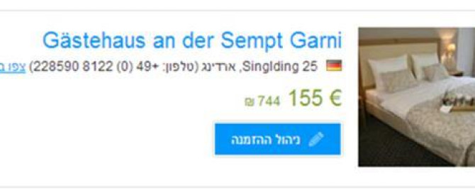 תמונה מייצגת עבור הפוסט: 13 יום בטירול ובוואריה  תקציר טיול בתמונות