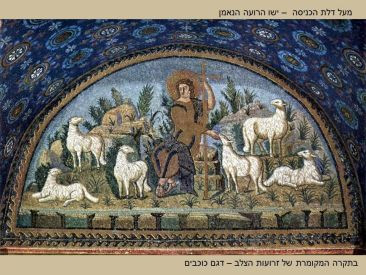 המאוזוליאום של גלה פלצידיה מתוך הטיפ של assia - למטייל