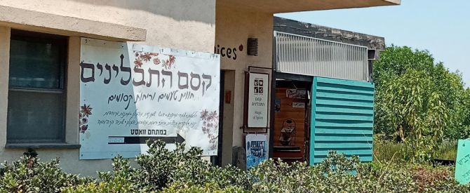קסם התבלינים