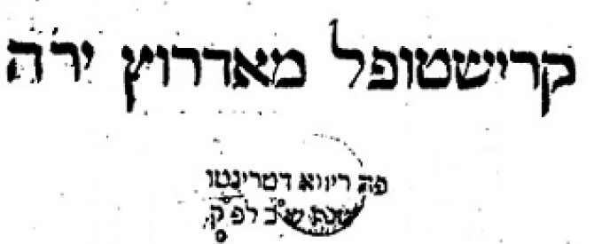 ריבה דל גארדה והנקודה היהודית - היכרות והמלצה לסיור בעיר
