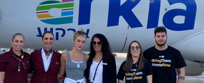 תמונה ראשית עבור: יוזמה מקסימה של ארקיע: פינוק באילת לילדי שדרות
