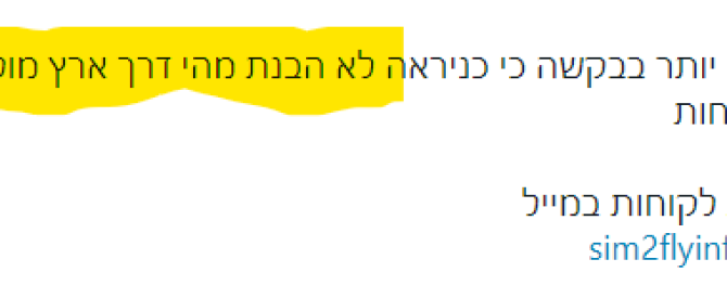 תקשורת ואינטרנט באירופה מתוך הטיפ של ד רונן - למטייל