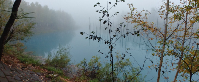ן Shirogane Blue Pond מתוך הטיפ של פרוידי - למטייל