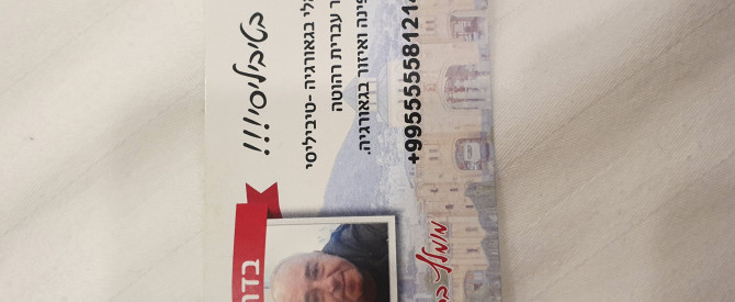המדריך בדרי מתוך הטיפ של Yarden Oren_4093158 - למטייל