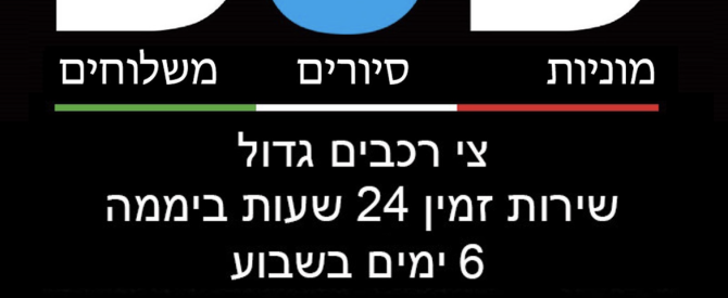 הסעות אל/ מ שדה התעופה מילאנו מתוך הטיפ של AMITSHU - למטייל