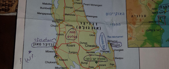 מסלול חד יומי בזנזיבר מתוך הטיפ של k1l - למטייל