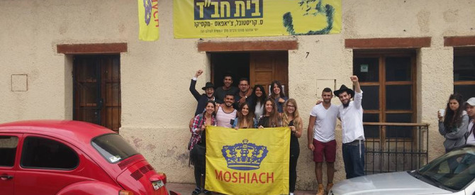 בית חב"ד סן קריסטובל מתוך הטיפ של Ben_3692601 - למטייל