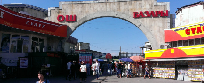 אוש בזאר בבישקק מתוך הטיפ של Ronen s - למטייל
