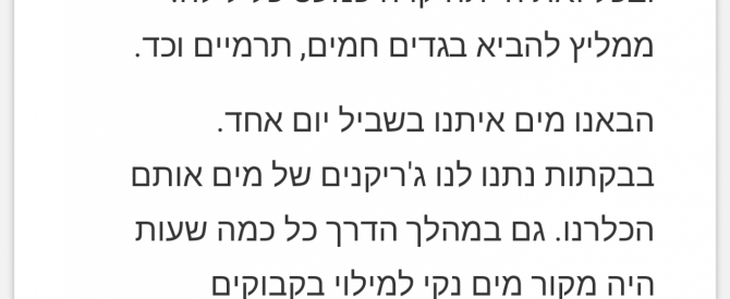 מסלול עד שבוע באתיופיה מתוך הטיפ של מתנאלמתנאל - למטייל