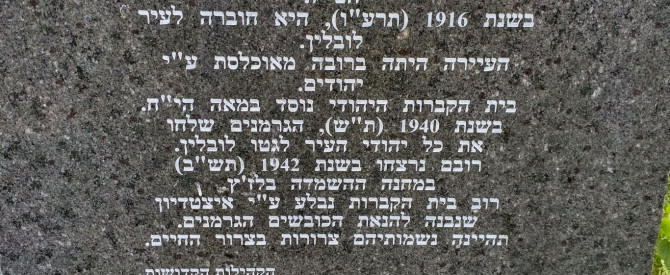 אנדרטה לזכר יהודי וויניאווה (קלין צ'כוב) מתוך הטיפ של שרית ע - למטייל