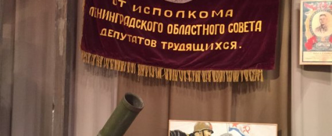 מוזיאון ההגנה והמצור על לנינגרד מתוך הטיפ של עומר  עומר - למטייל