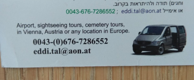 תחבורה ציבורית ומוניות בוינה מתוך הטיפ של לימור דהאן - למטייל