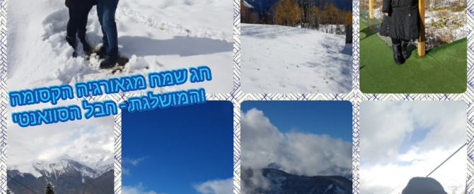 דיסקבר גאורגיה מתוך הטיפ של Dafnatsy - למטייל
