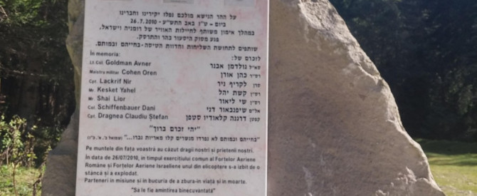 אנדרטת המסוק ברומניה מתוך הטיפ של אהוד 1 - למטייל