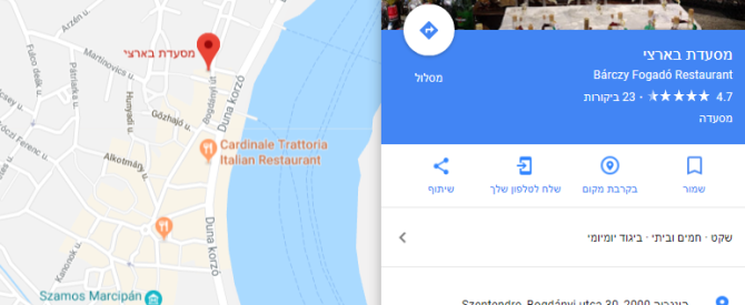 מסעדת בארצ'י אין