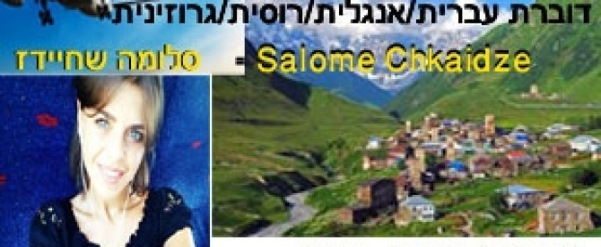 המדריך זאזה בורדזיה (דובר עברית) מתוך הטיפ של מאיר בן אבו - למטייל