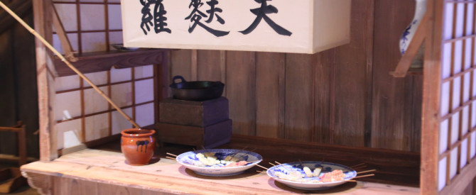 Fukagawa Edo Museum מתוך הטיפ של itzik levy - למטייל