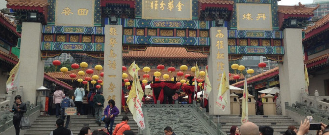מקדש Wong Tai Sin מתוך הטיפ של sancho - למטייל