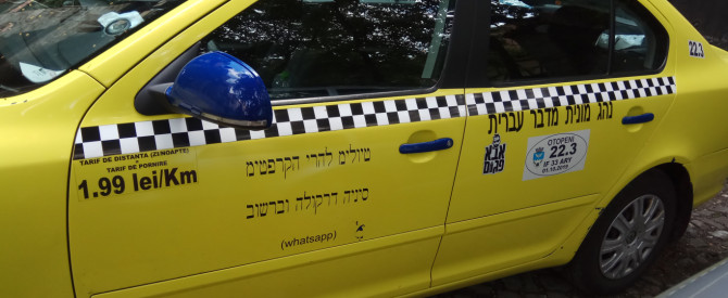 קוסטה נהג בבוקרשט מתוך הטיפ של 2yoel - למטייל