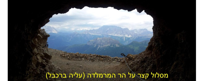מסלול עד שבוע בונציה מתוך הטיפ של efrat997 - למטייל