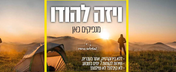 ויזה ומעברי גבול בהודו מתוך הטיפ של Eliran Bavli_4187811 - למטייל