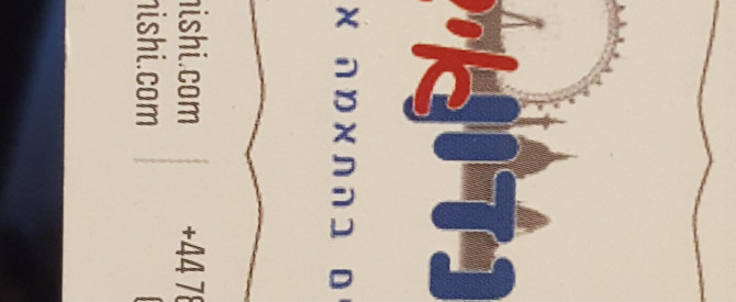 חברת לונדון אישי מתוך הטיפ של Yosi g - למטייל