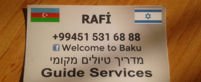 רפי מדריך טיולים