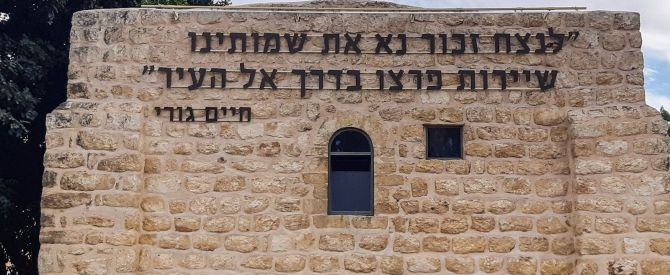האתרים של רשות הטבע והגנים שיהיו פתוחים בחינם ביום הזיכרון והעצמאות