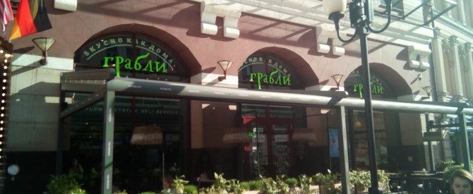 גרבלי מתוך הטיפ של Vadim3238398 - למטייל