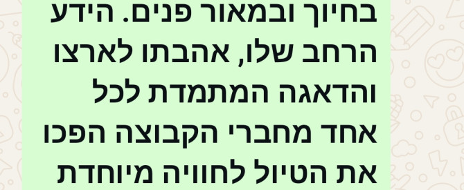 המדריך מירצה