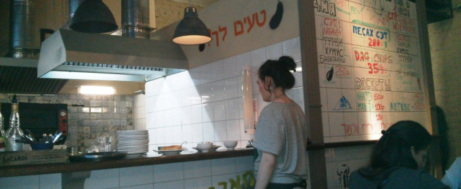 מסעדת בקיצר