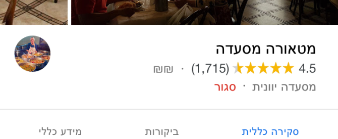 מידע חיוני נוסף בזגוריה מתוך הטיפ של adi287 - למטייל