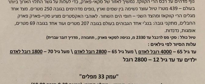 מלון סוצ'י מריוט קראסנאיה פוליאנה מתוך הטיפ של יקי10 - למטייל