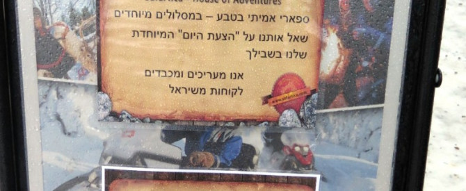 ספארטיקה מתוך הטיפ של מיכל בן אריה - למטייל