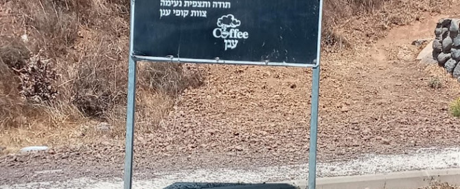 הר בנטל מתוך הטיפ של קליינר - למטייל