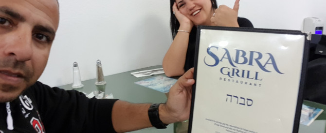 מסעדת סברה גריל מתוך הטיפ של אריאל_3933838 - למטייל