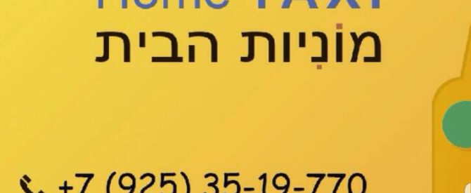 תחבורה ציבורית ומוניות במוסקבה מתוך הטיפ של mazal1956 - למטייל