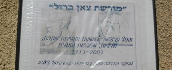 תמונה מייצגת עבור הפוסט: טיול יום לנגב המערבי - לחבל הבשור וחבל אשכול
