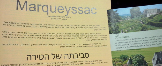 גני מארקיוסאק מתוך הטיפ של om ah hung - למטייל