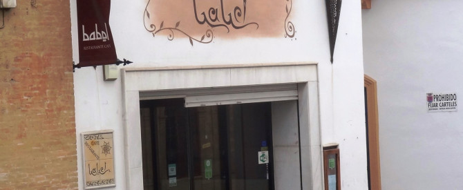 מסעדת קפה בבל